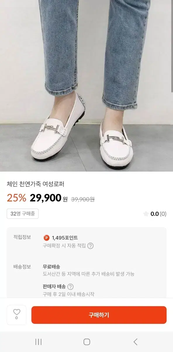 여성드라이빙슈즈 로퍼235 240